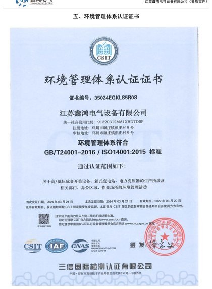 ISO 14001:2015 environmental management system