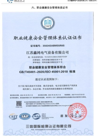 ISO 45001:2018 occupational health & safety management system