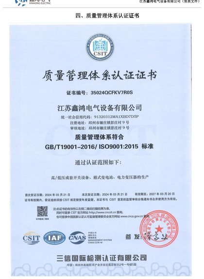 ISO 9001:2015 quality management system