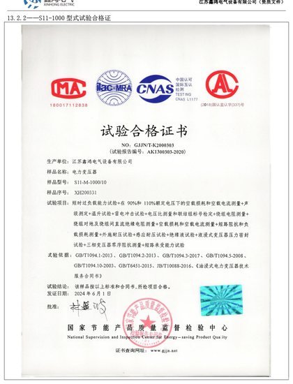 S11-M-1000/10 type-test certificate