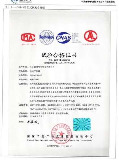 S11-M-500/10 type-test certificate