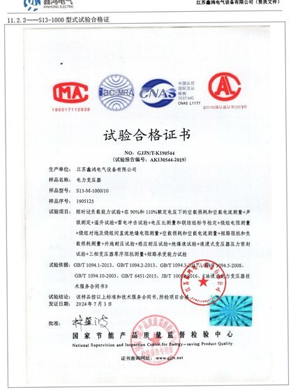 S13-M-1000/10 type-test certificate