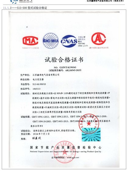 S13-M-500/10 type-test certificate