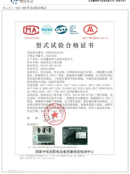 S22-M-100/10 type-test certificate