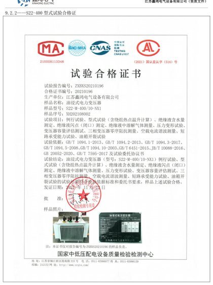 S22-M-400/10 type-test certificate