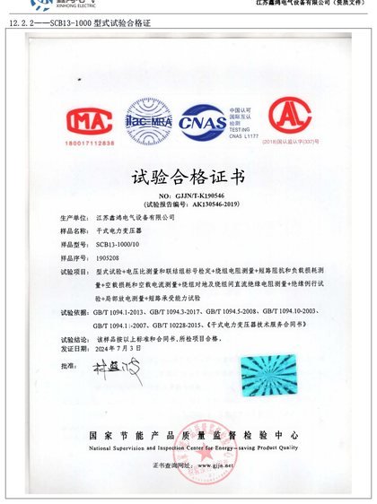 SCB13-1000/10 type-test certificate